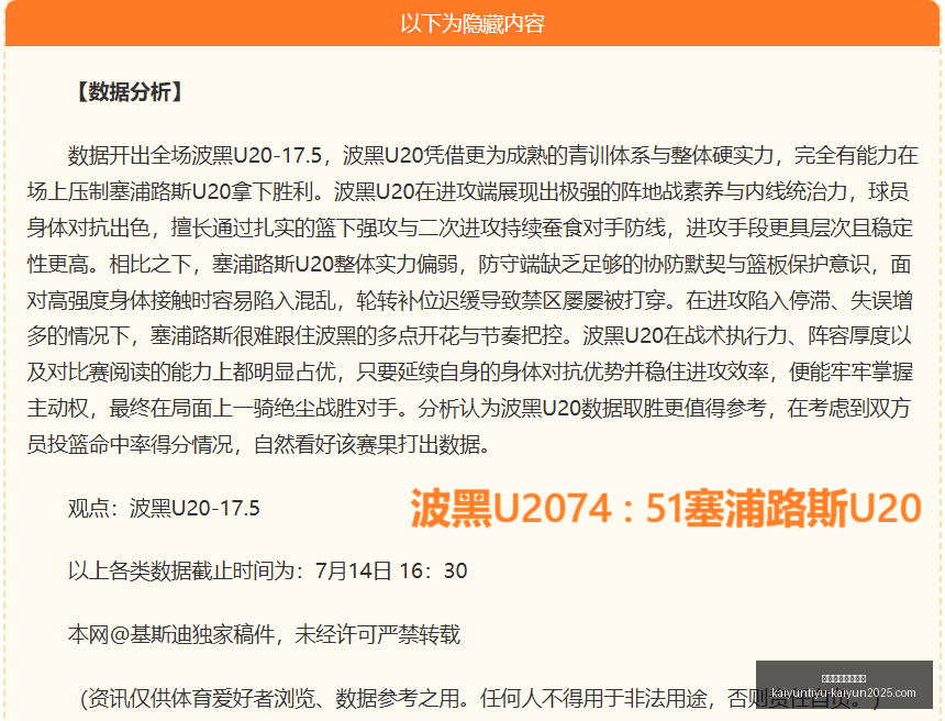 开云体育官,网登录,开云体育官网登录,开云体育官网,开云体育登录,开云官网,开云代理,开云入口