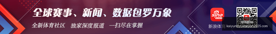 塞萨洛意外,大冷门,足彩任九爆,开云体育官网,开云体育登录,开云官网,开云代理,开云入口